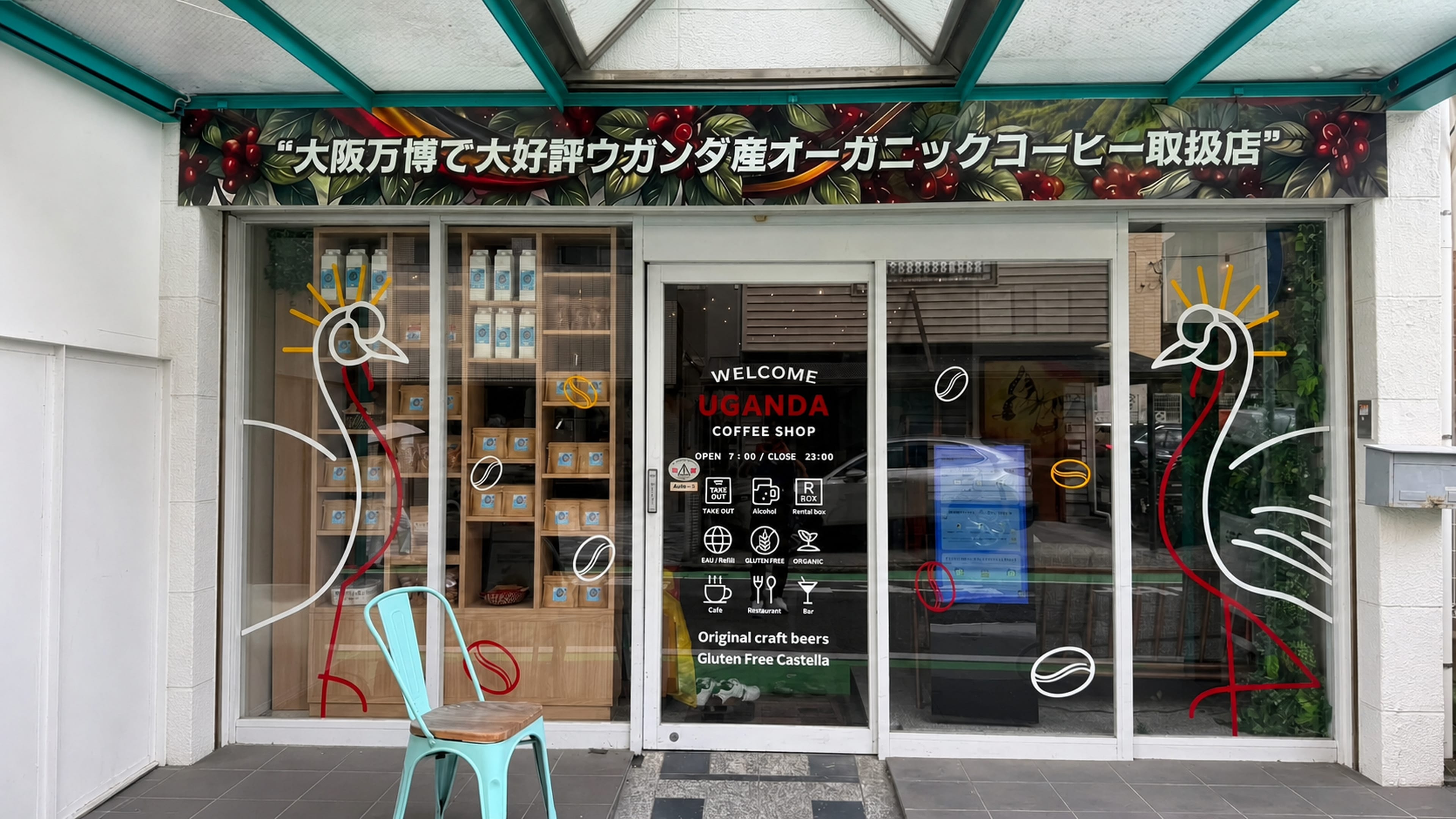 福岡のウガンダコーヒーショップ店舗外観