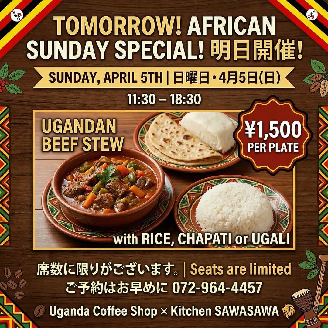 4月5日のアフリカンサンデースペシャル