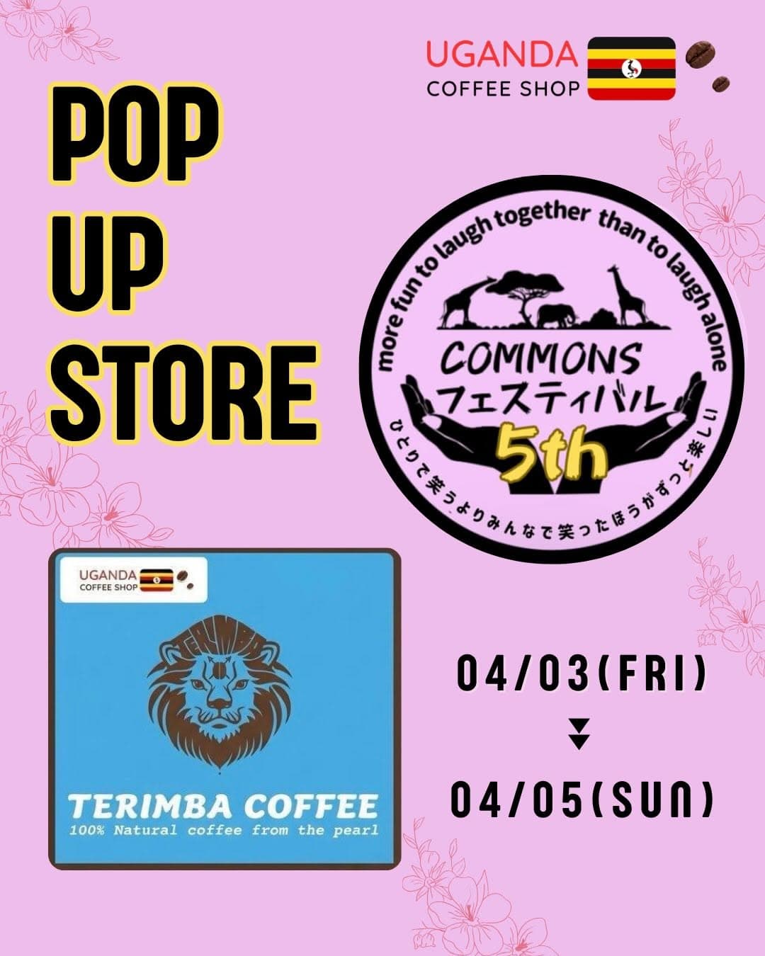 コモンズフェス5th in 泉ヶ丘